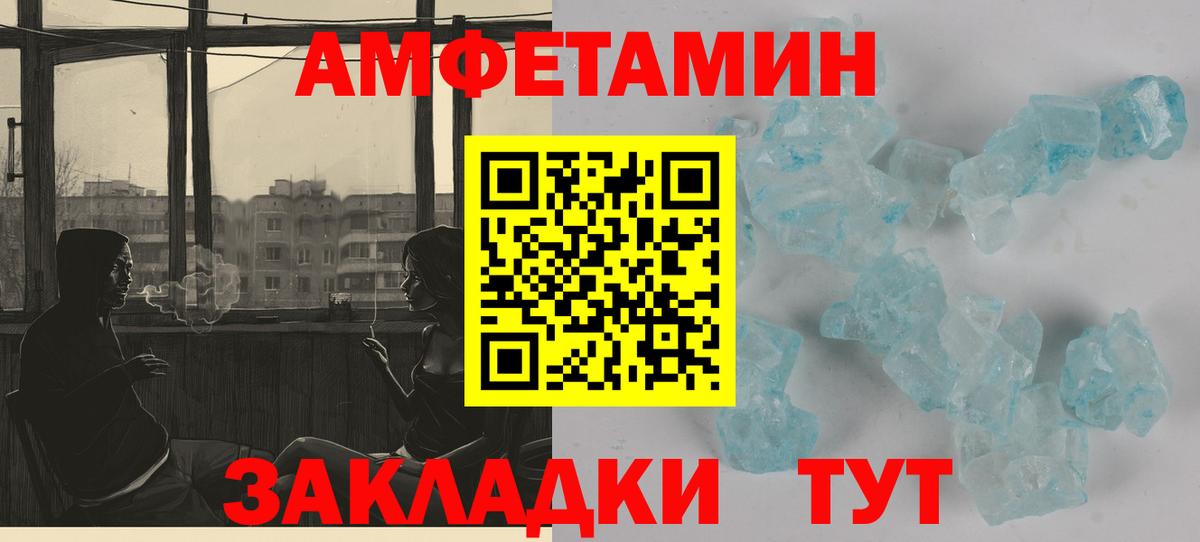 АМФЕТАМИН 98%  Вход с VPN  blacksprut рабочий сайт  Рославль 