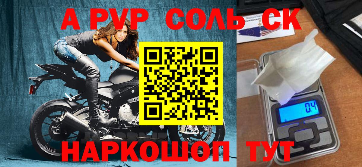Рославль  Alfa_PVP СК  A PVP мука  Вход с VPN 