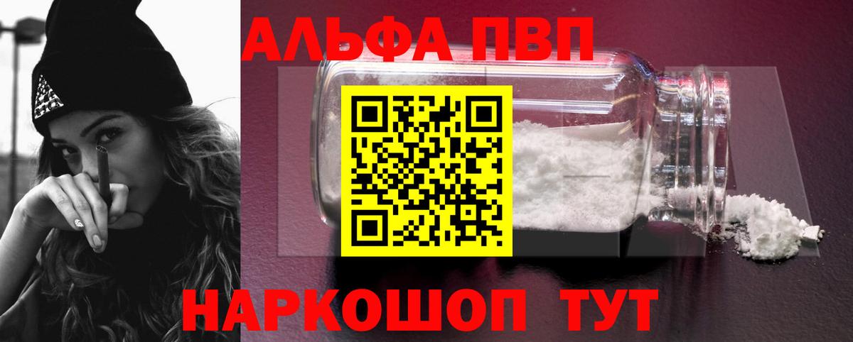Alpha PVP кристаллы Рославль