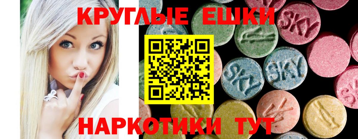 Экстази 280 MDMA  KRAKEN маркетплейс  Ecstasy  Ecstasy 250 мг  Рославль  Вход с VPN 