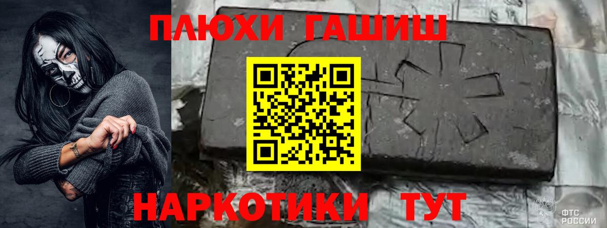 ГАШИШ ice o lator  ГАШИШ  Гашиш убойный  Рославль  Вход с VPN 