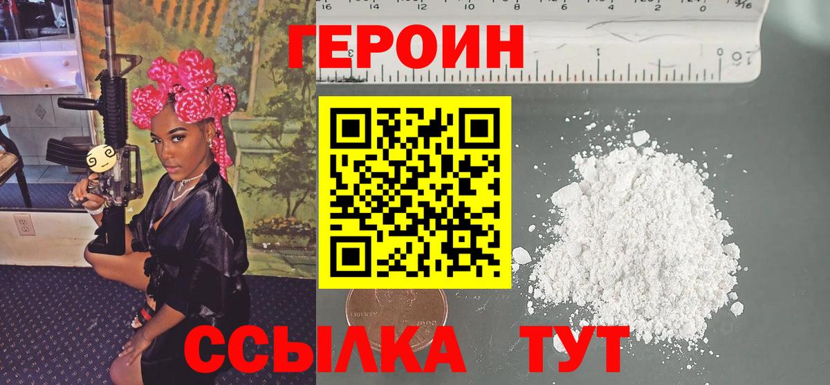 Героин Афган Рославль
