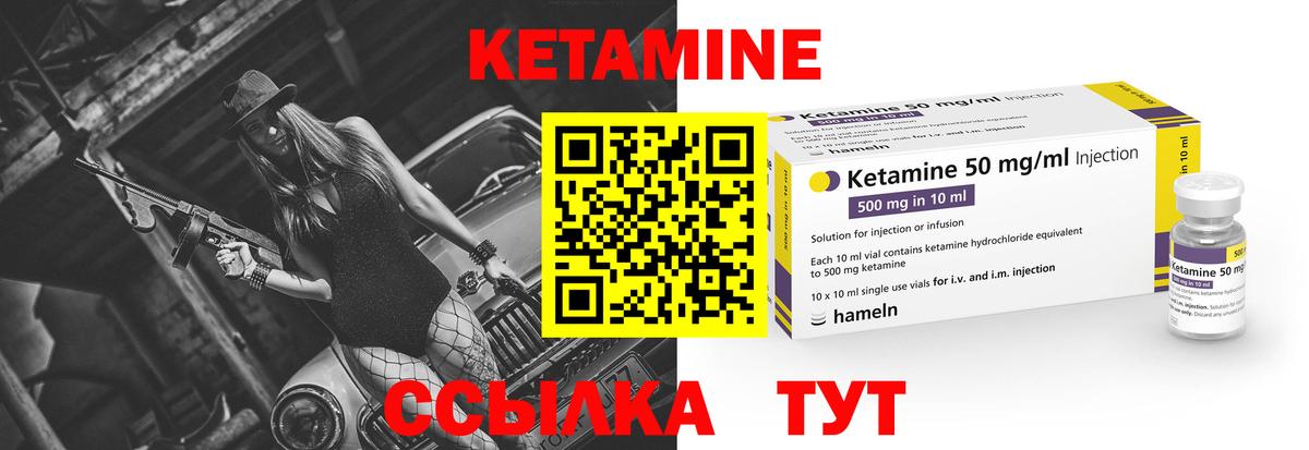 КЕТАМИН VHQ  Кетамин VHQ  Вход с VPN  Рославль 