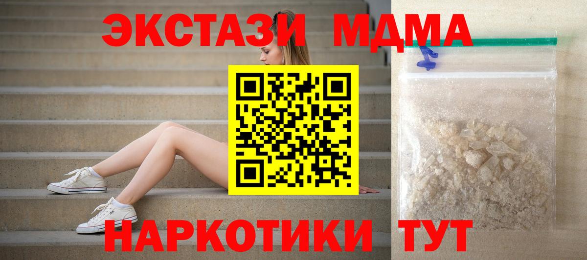 Рославль  MDMA Molly  MDMA кристаллы  Вход с VPN 