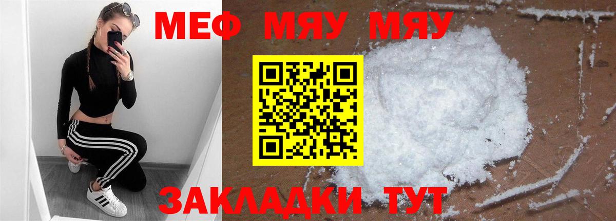 Меф  МЕФ кристаллы  Вход с VPN  Рославль 