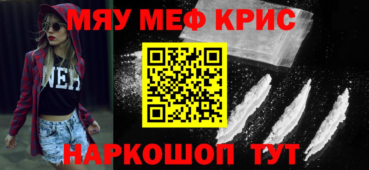 Меф  Рославль