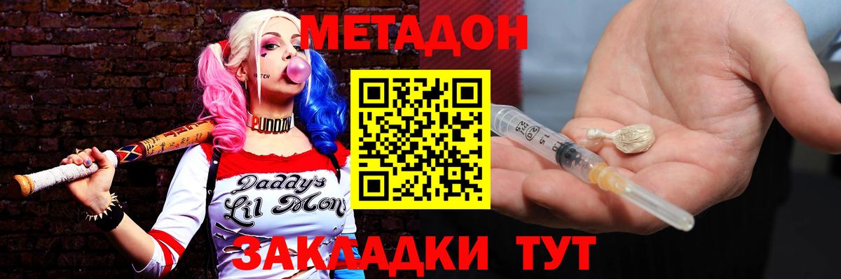 МЕТАДОН белоснежный  МЕТАДОН methadone  Рославль  Вход с VPN 