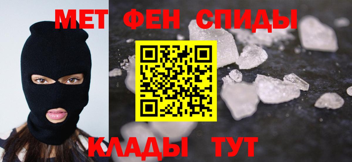 Рославль  Первитин пудра  Вход с VPN 