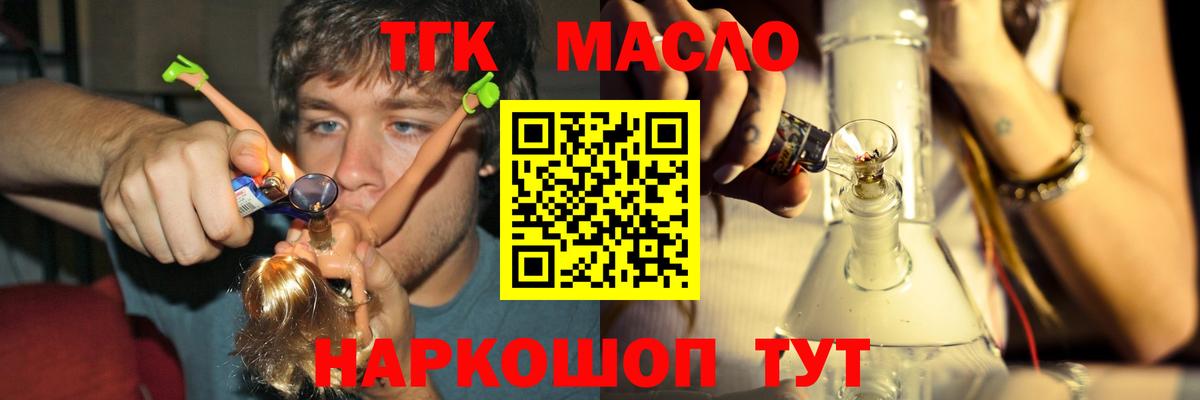 ТГК жижа  Вход с VPN  сколько стоит  Рославль 