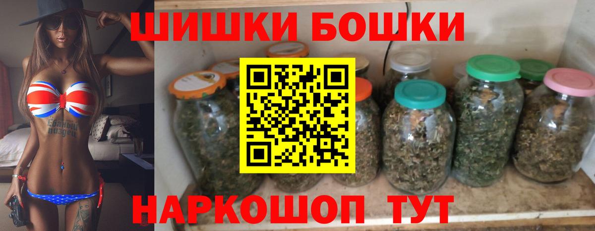 Бошки Шишки индика Рославль